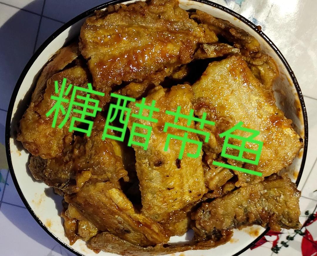 好吃到舔盘的糖醋带鱼