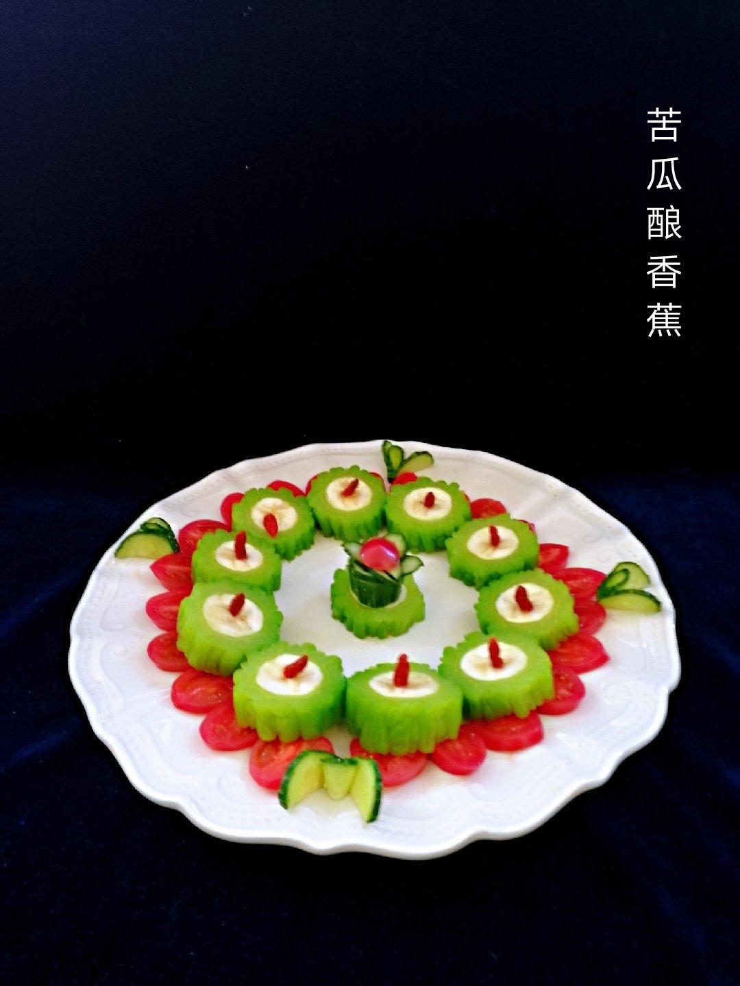 香蕉酿苦瓜