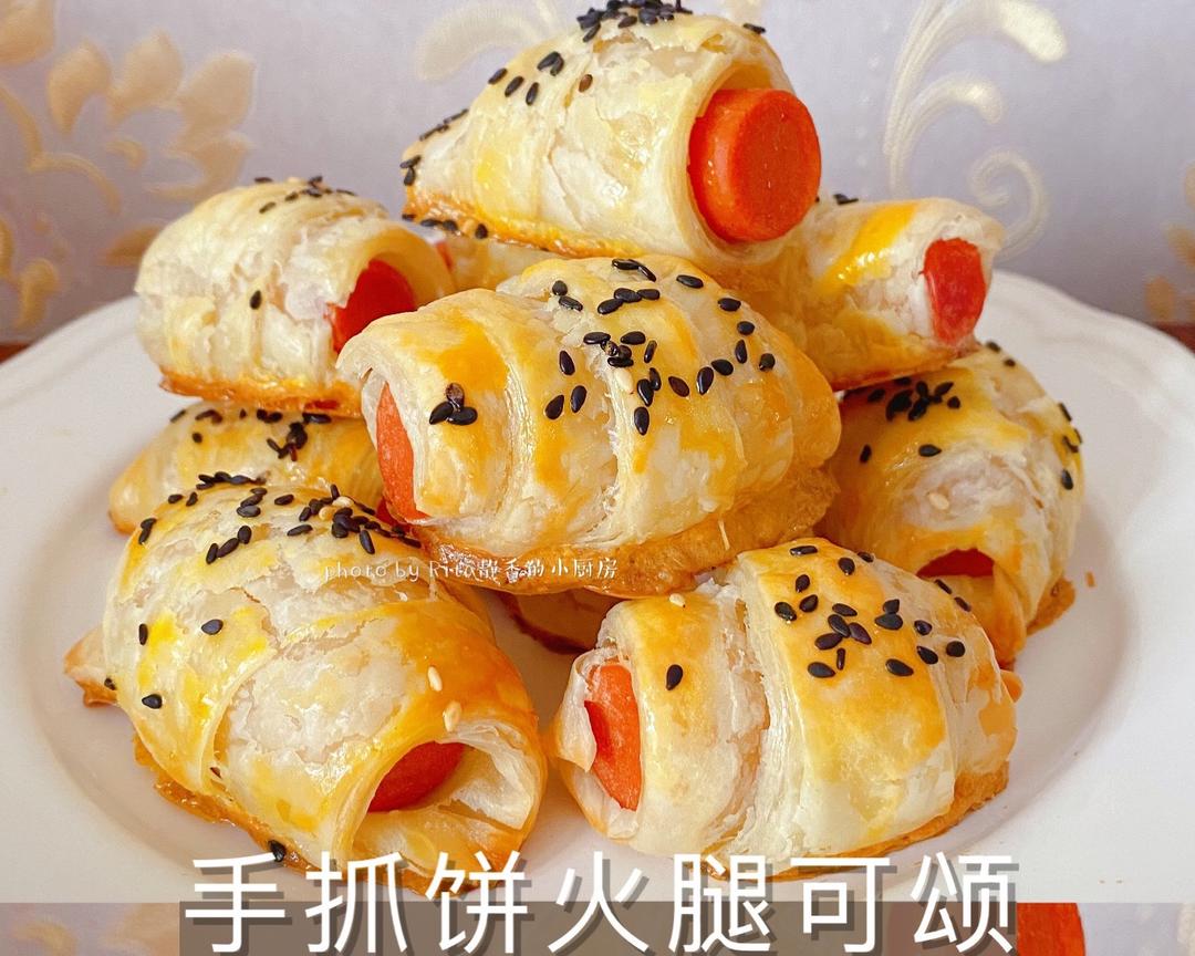 手抓饼新吃法-火腿可颂🥐-酥皮迷你小热狗的做法