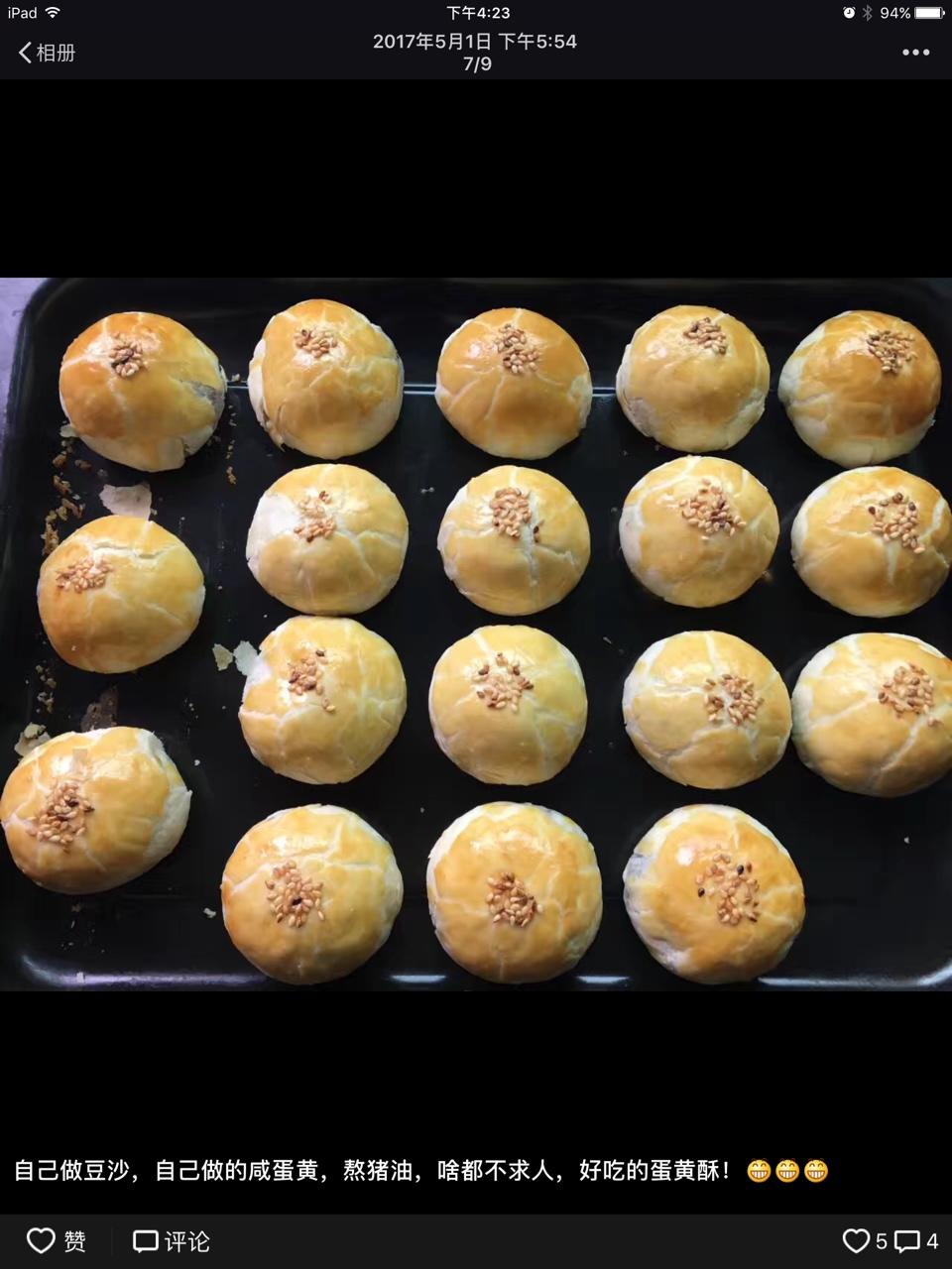 蛋黄酥 Danhuangsu