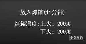 软欧面包之小猪佩奇的做法——小兔奔跑烘焙教程的做法 步骤13