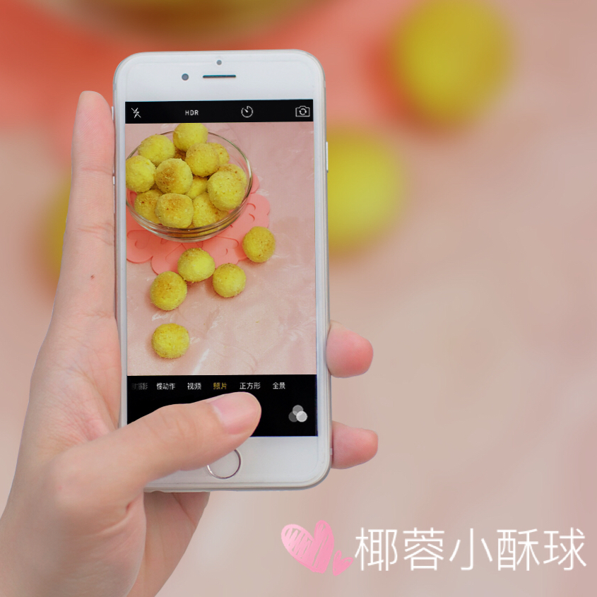 【视频】椰蓉小酥球（消耗蛋黄）童年美食