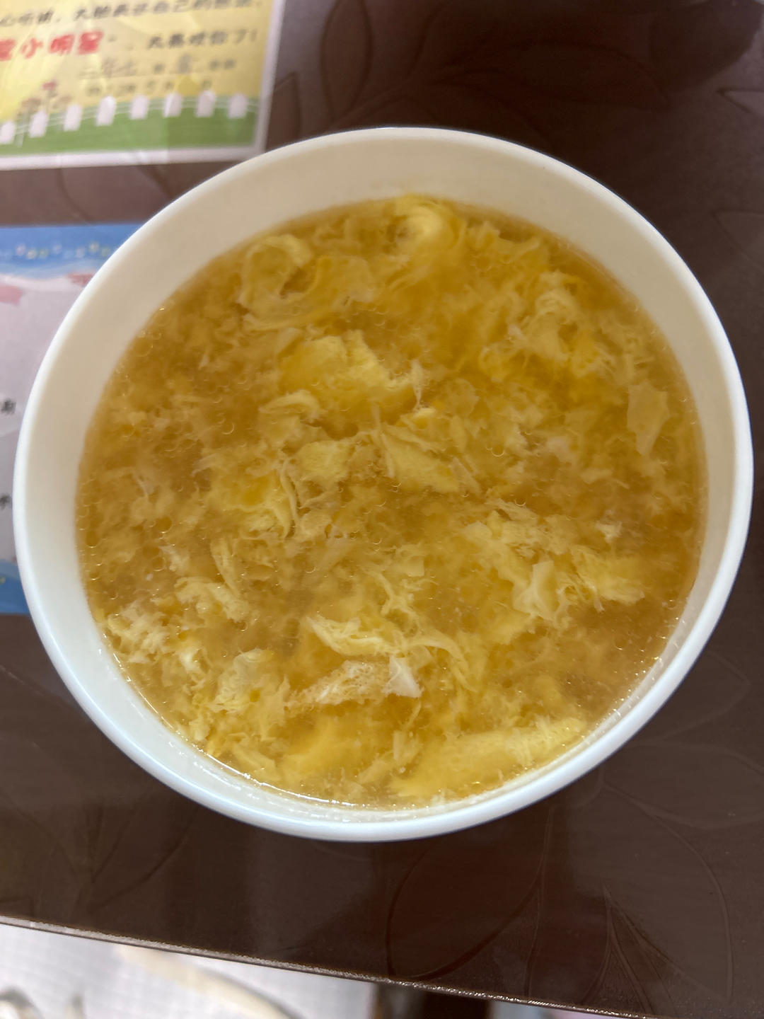 冲鸡蛋水