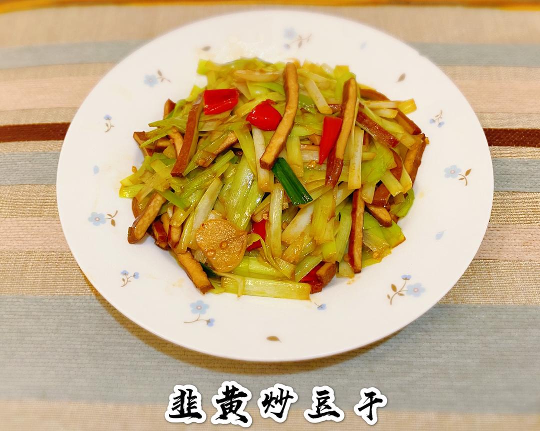 韭黄炒豆干的做法