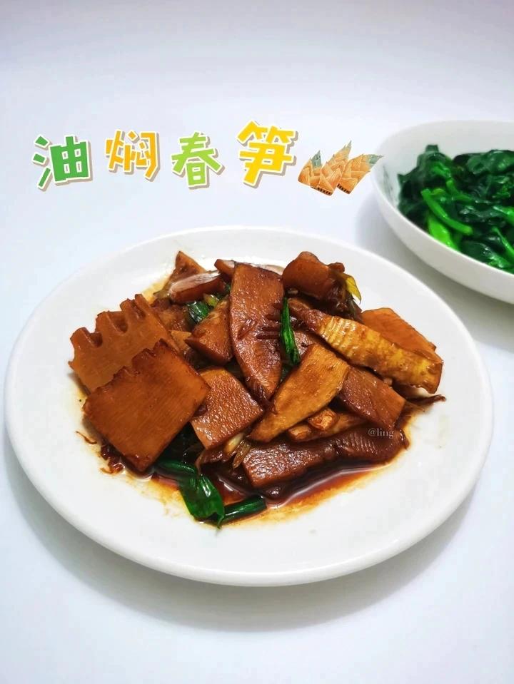 油焖冬笋