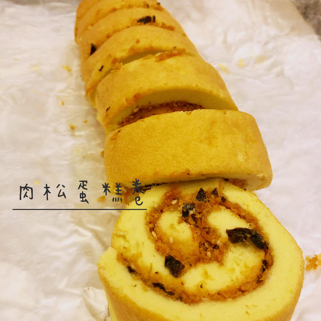 肉松蛋糕卷