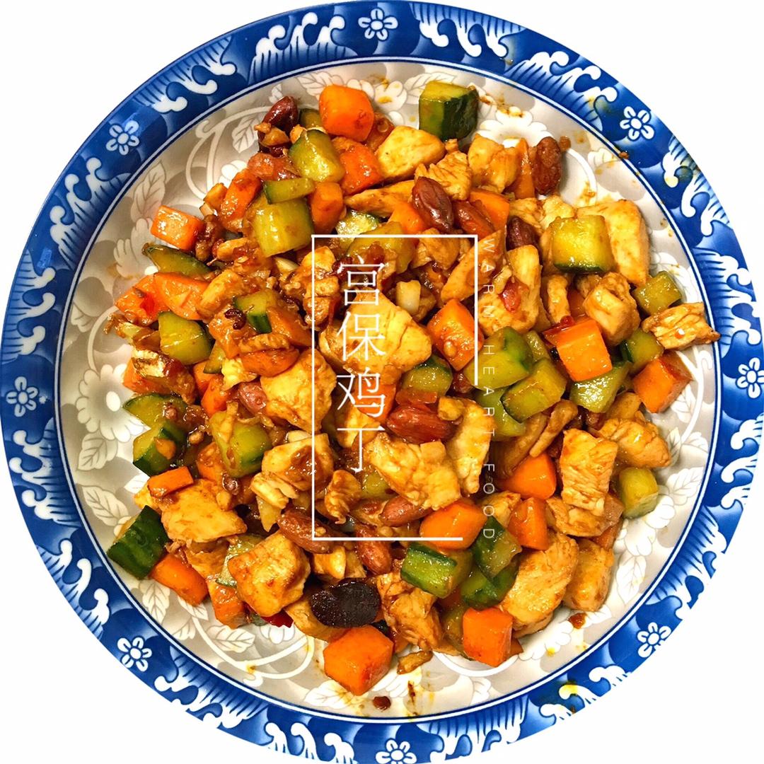 宫保鸡丁(少油)「年夜饭」