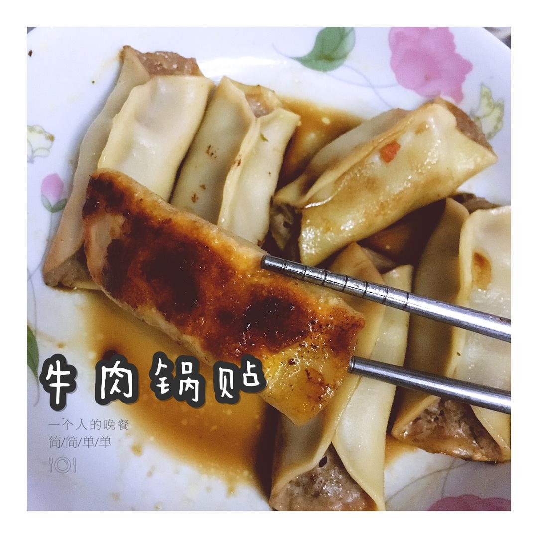 详解最好吃的外焦里嫩牛肉锅贴