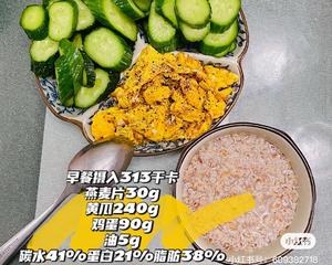 吃得饱饱的一周减脂餐打卡的做法 步骤7