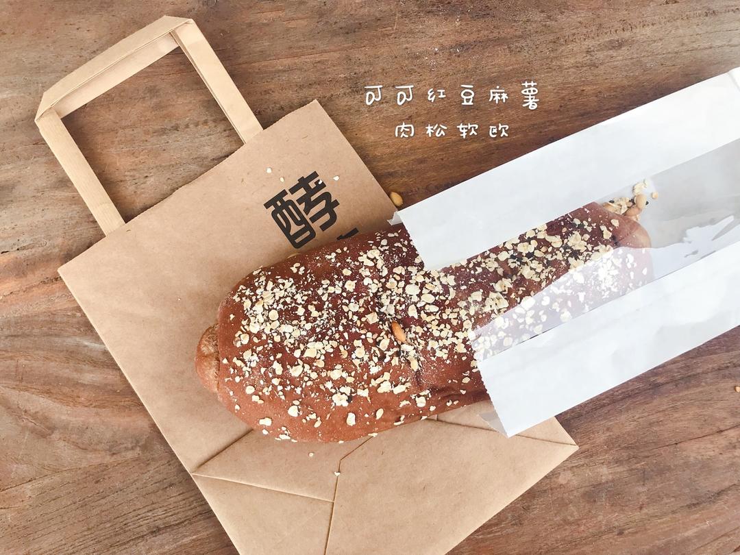可可麻薯肉松软欧