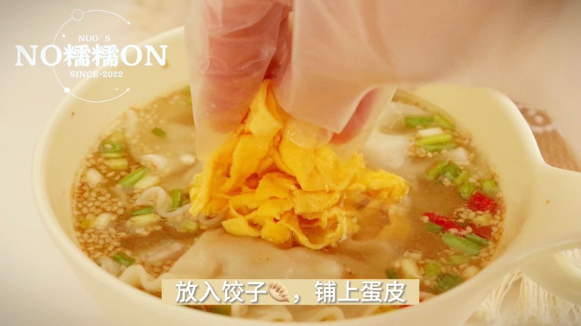 鸡汁汤饺子：爱喝饺子汤！的做法 步骤9