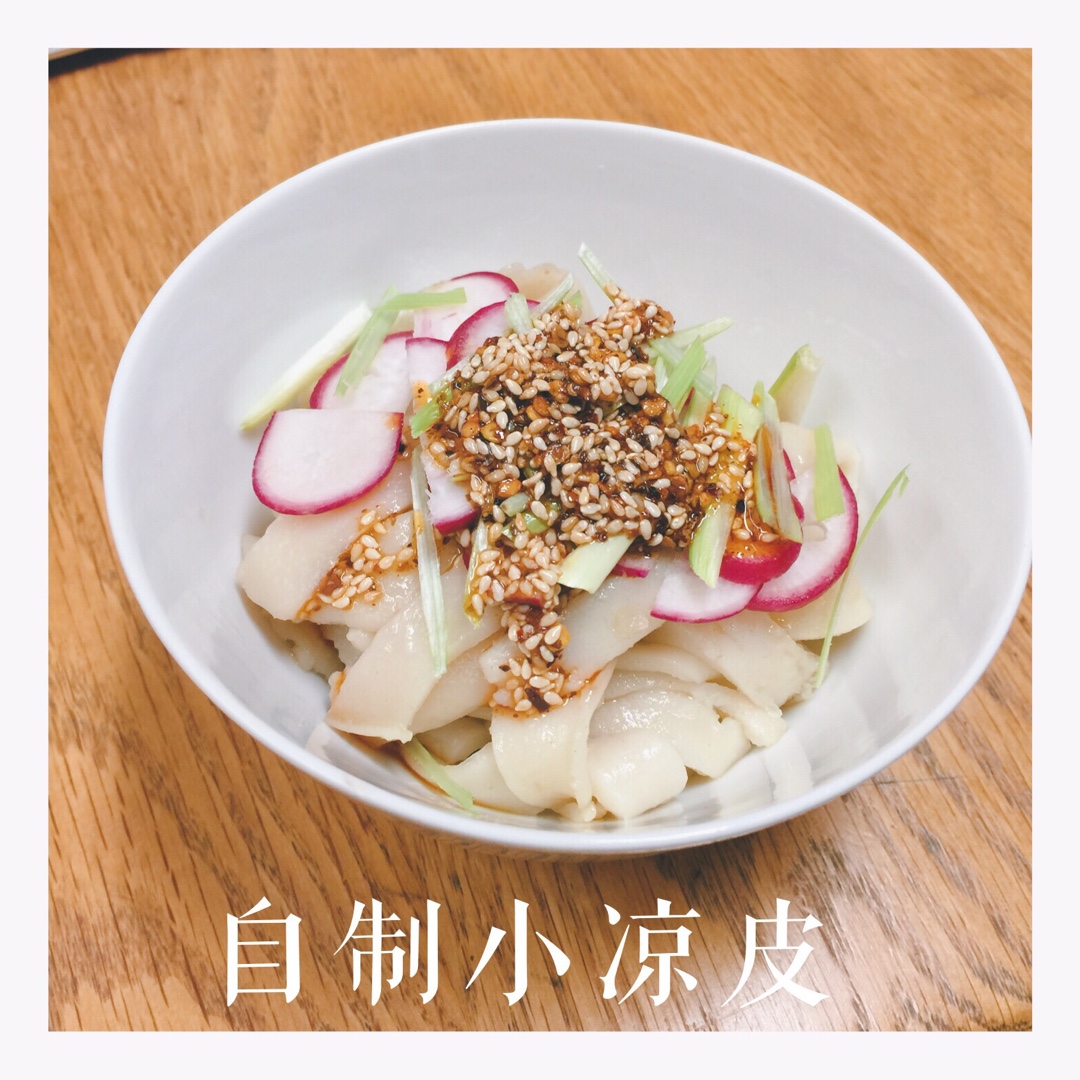 不用水洗的自制凉皮，零失败