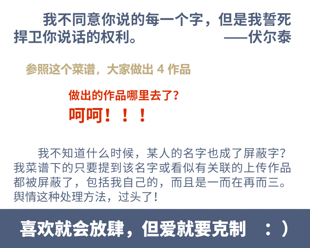 关于菜谱的版权保护