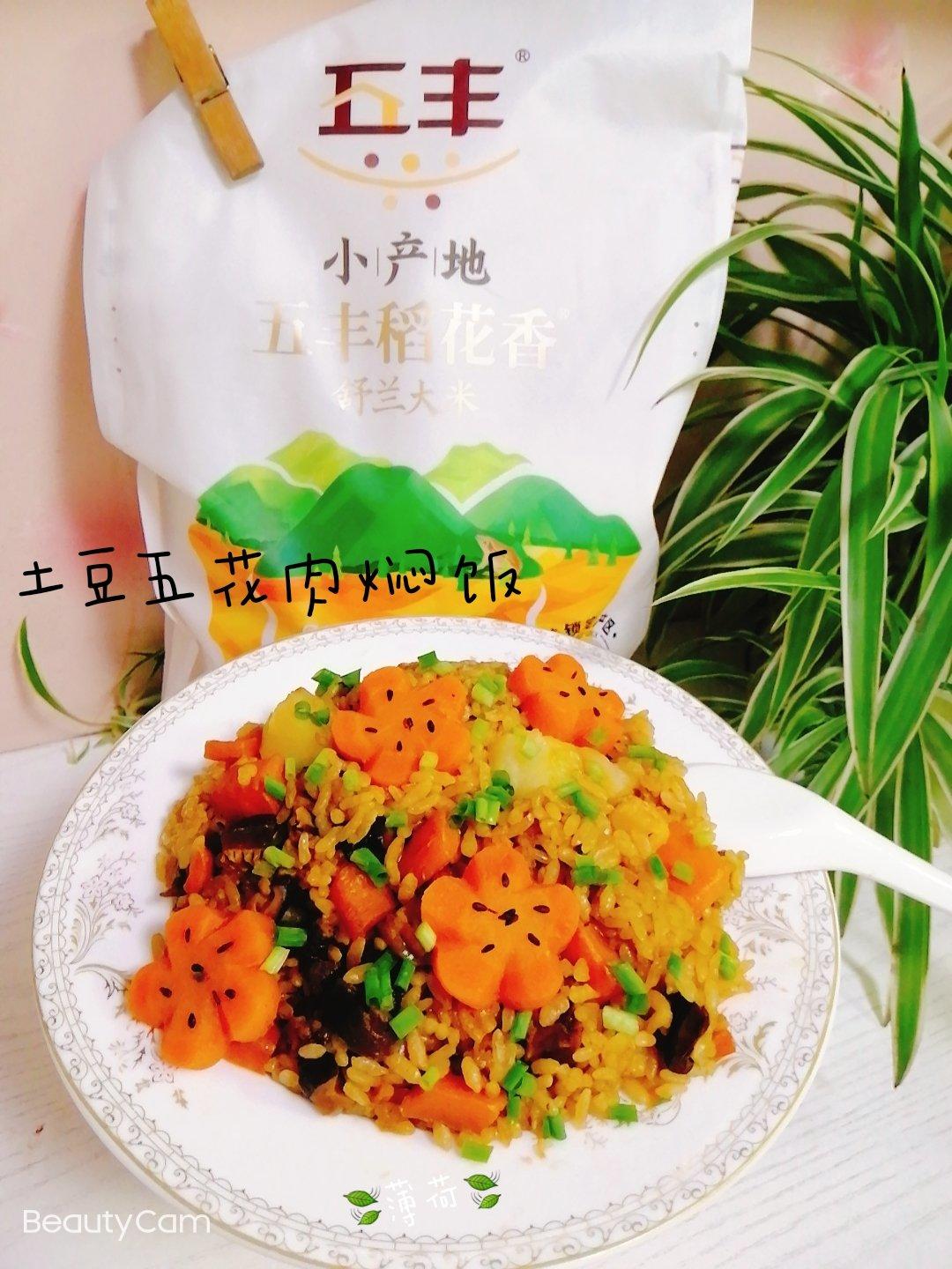 土豆五花肉焖饭