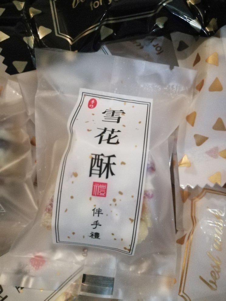 雪花酥  不甜版