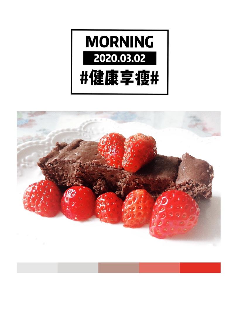 豆腐制低脂浓厚布朗尼
