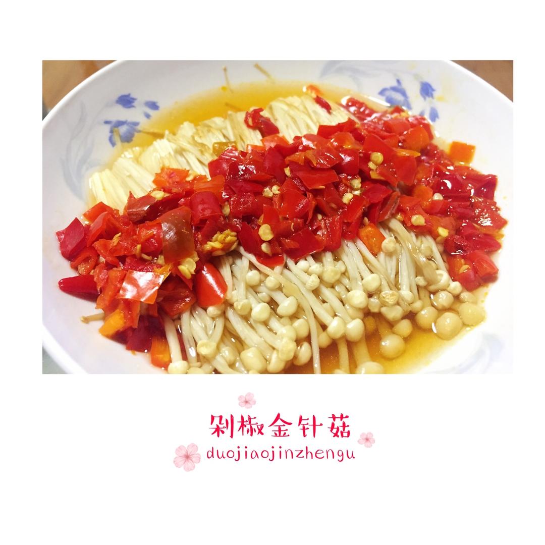 剁椒金针菇