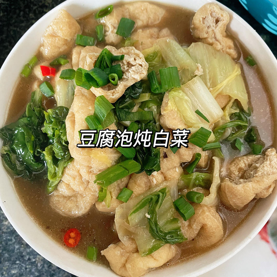 好吃到连汤汁都不剩的白菜焖豆泡，给肉都不换