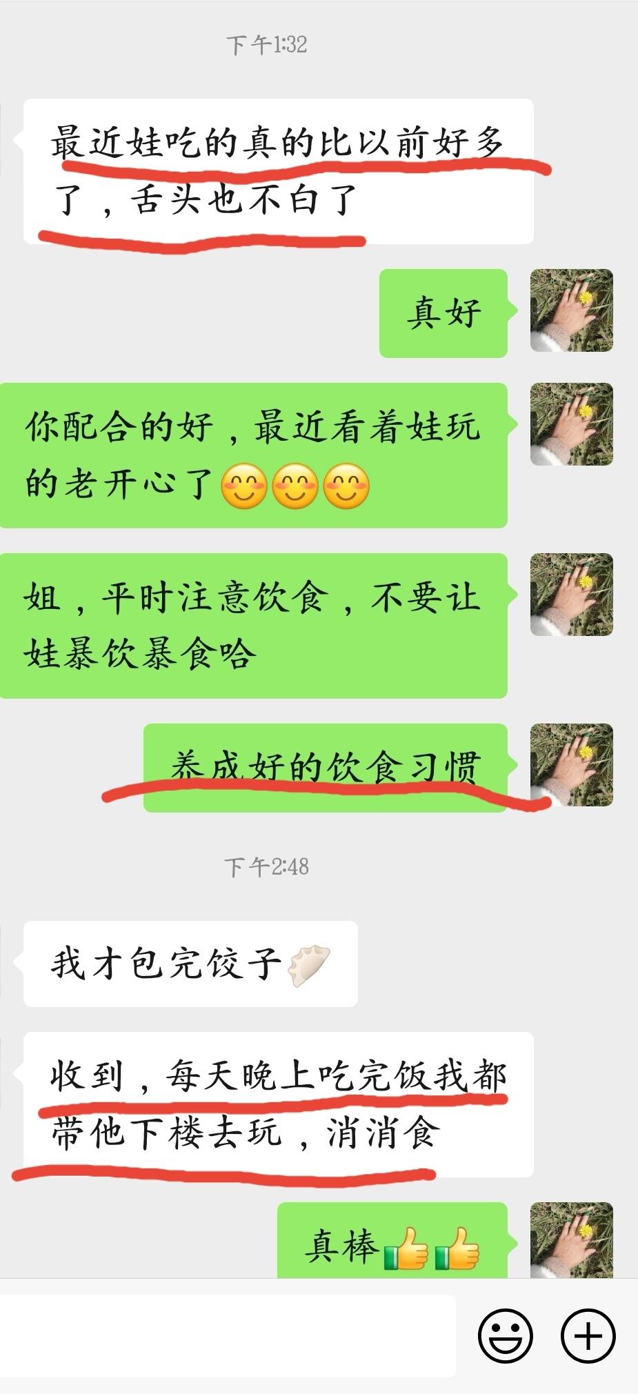 山楂六物膏