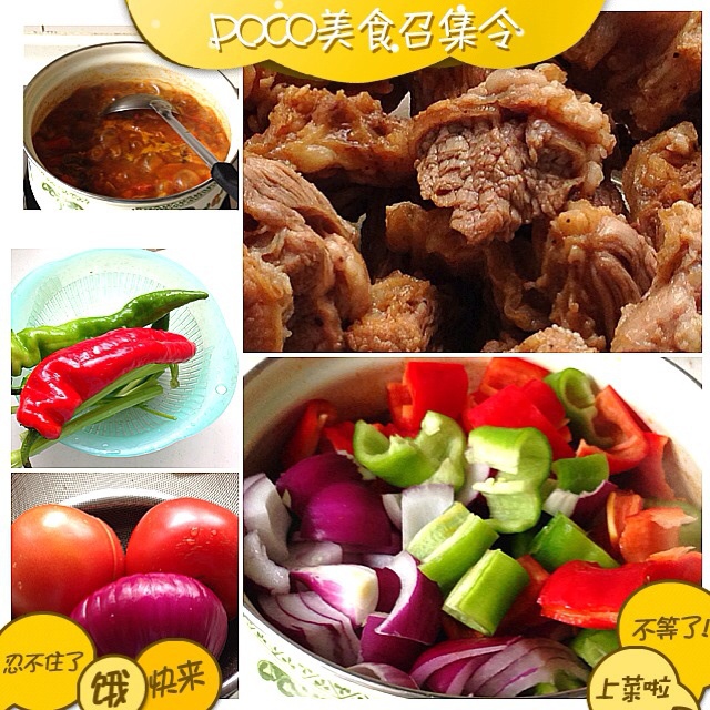 咖喱牛肉