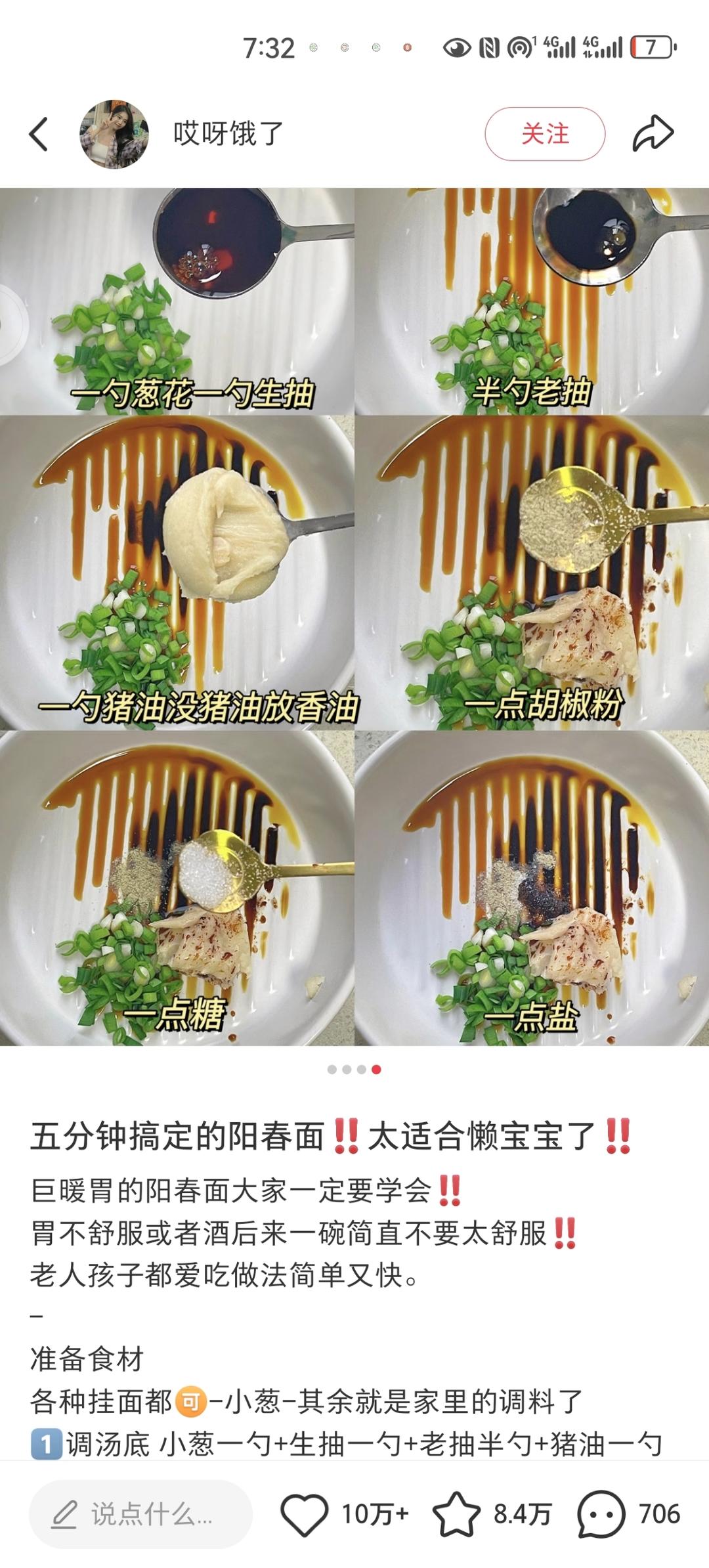 阳春面。