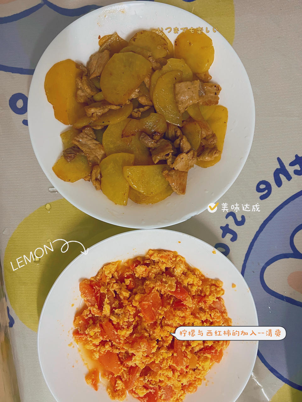 土豆片炒肉片