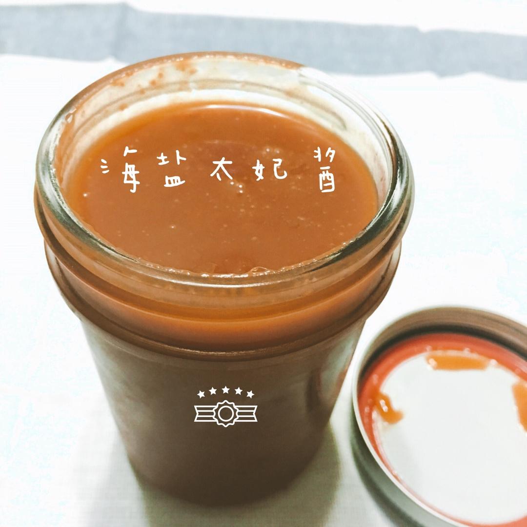 【焦糖奶油太妃酱】PH大师配方不加水不怕溅