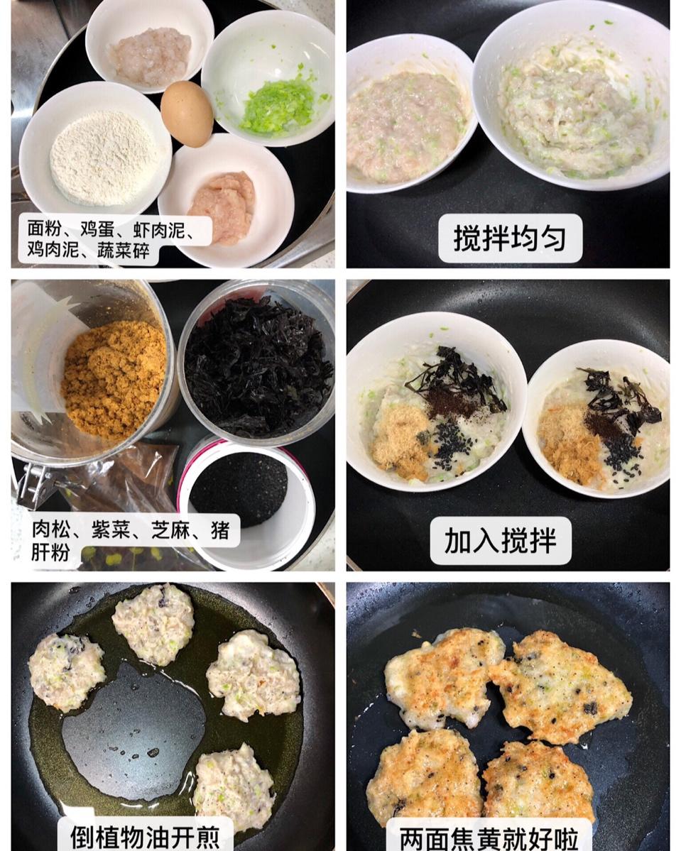 鸡肉饼&虾肉饼