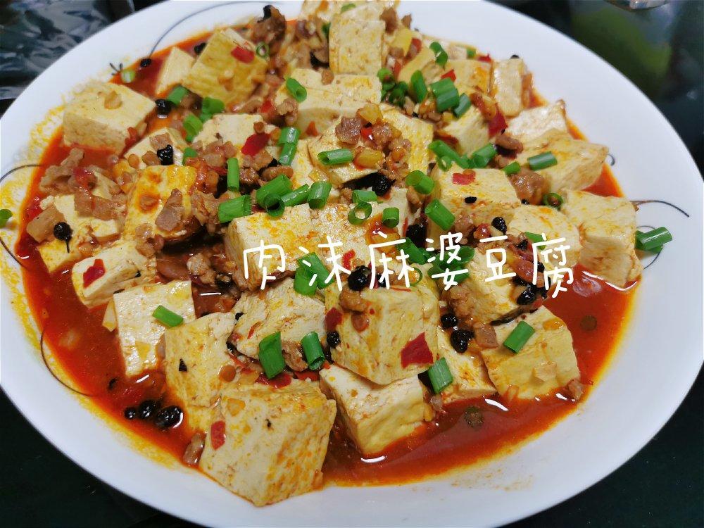 川味家常菜~麻婆豆腐