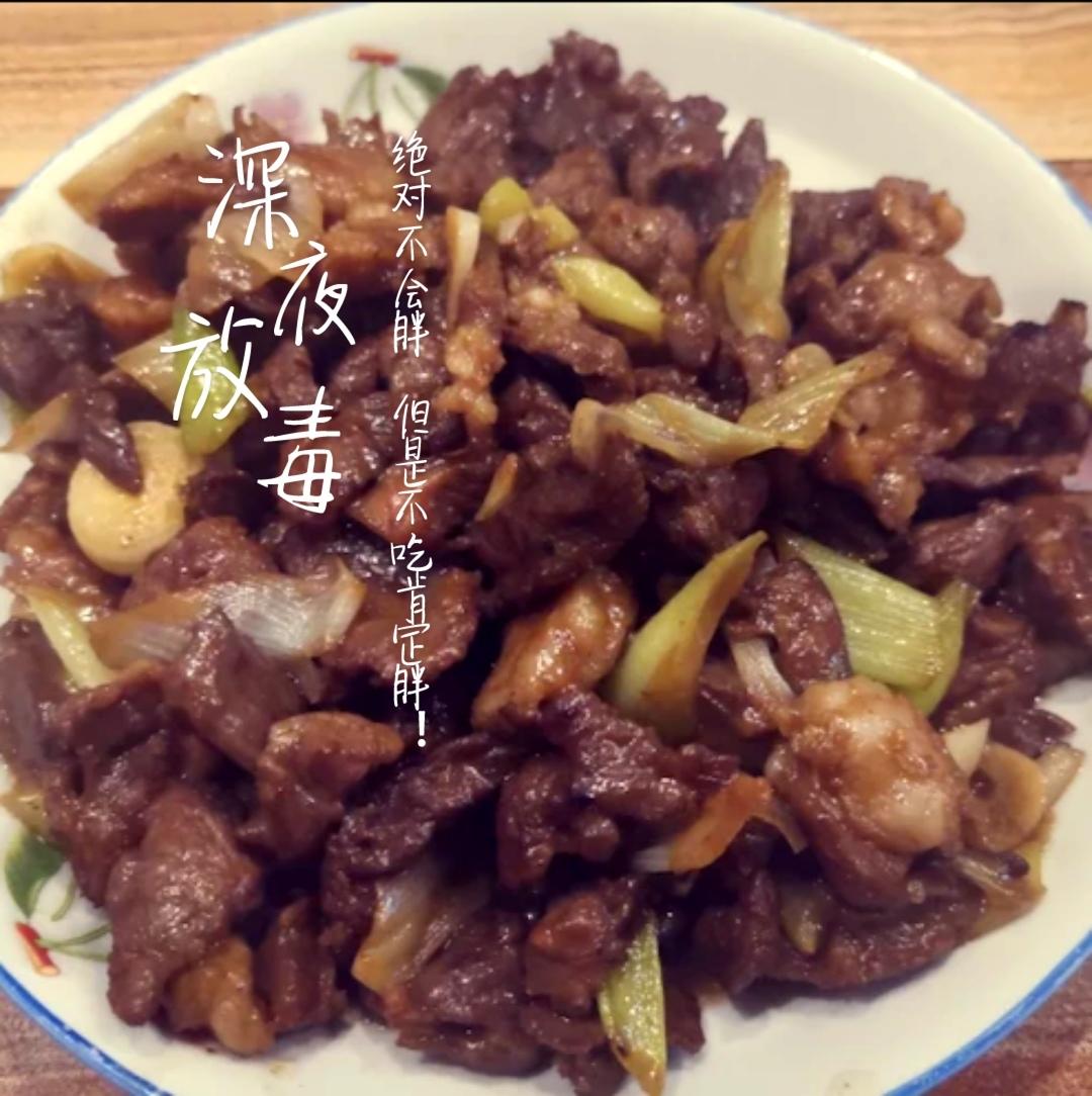 葱爆羊肉的做法