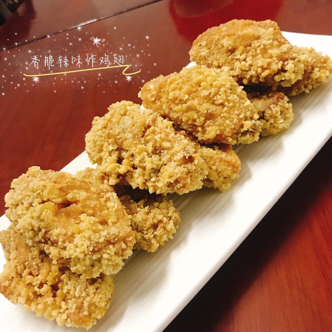 蒜香酥皮炸鸡翅
