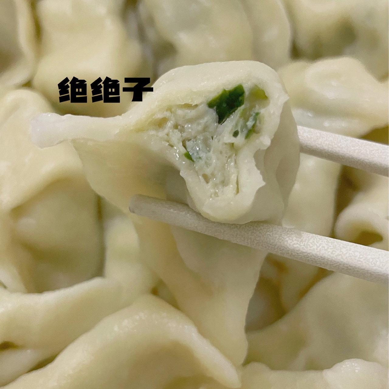 家常水饺 鲅鱼水饺