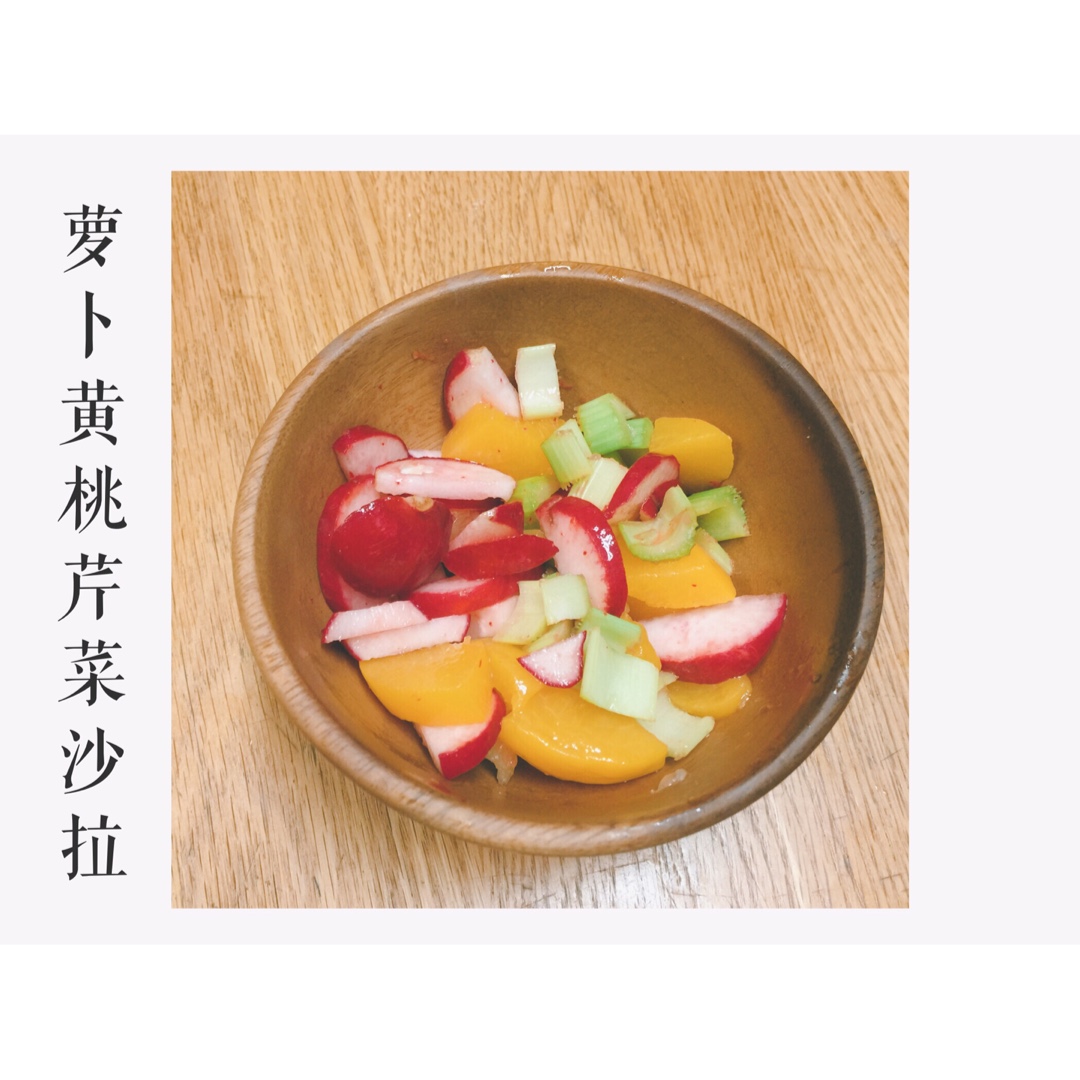 芒果樱桃萝卜沙拉