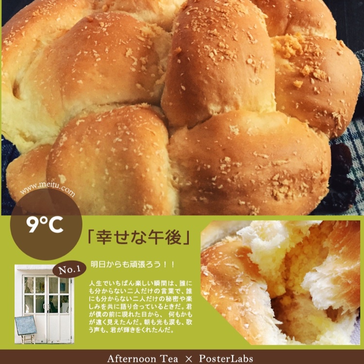 椰蓉面包（汤种法）