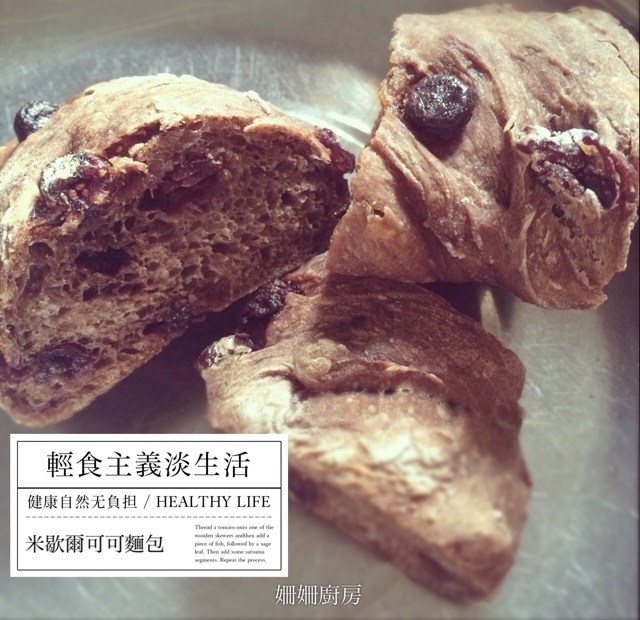 米歇尔可可面包（林大厨的手拌巧克力面包）