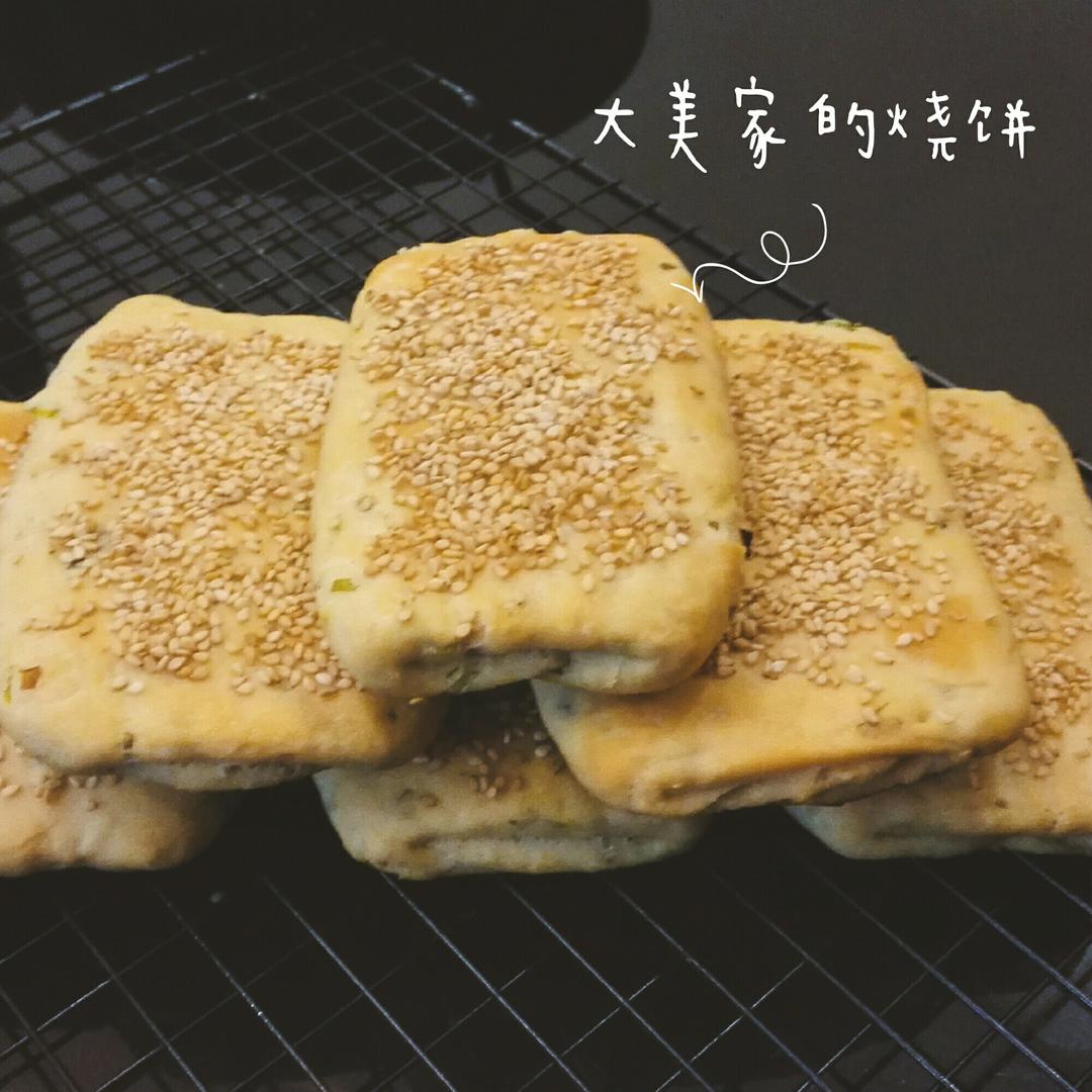 葱香油酥烧饼