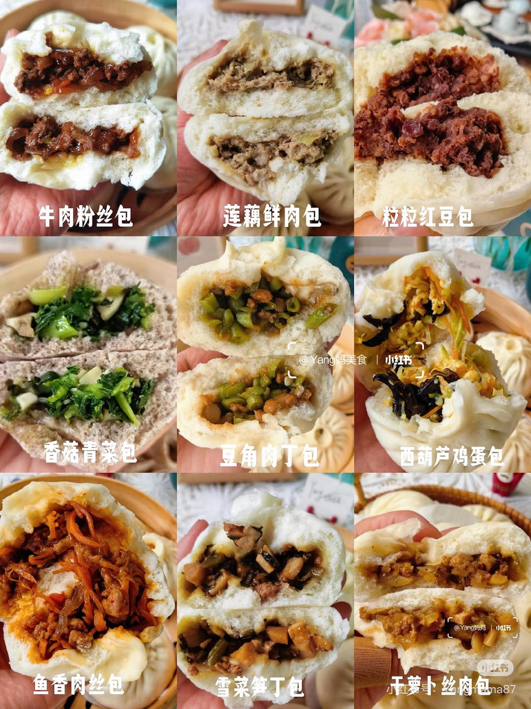 9种包子馅料的做法