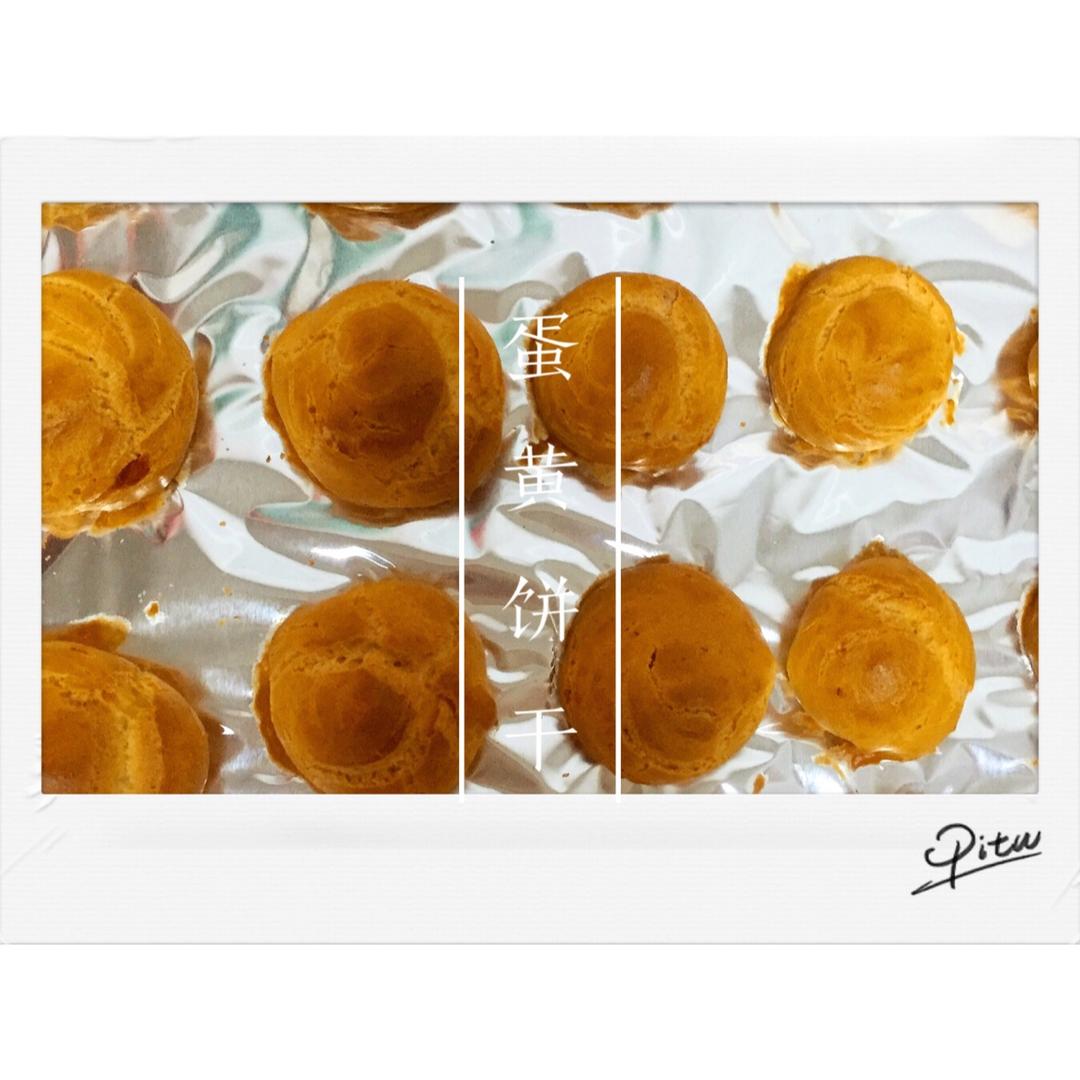 蛋黄饼