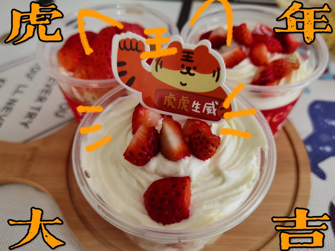 草莓抱抱杯🍓