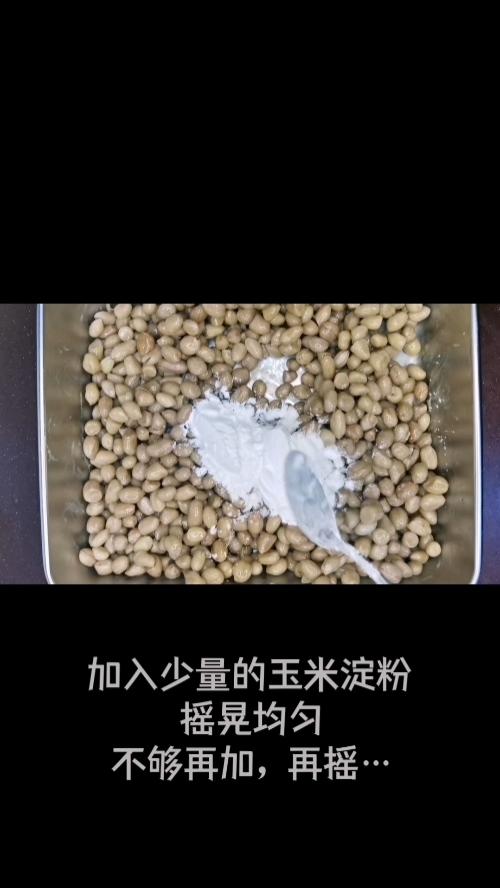 糖花生的做法 步骤3