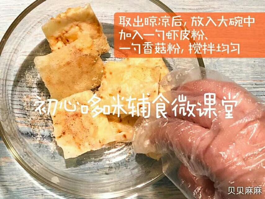 《美食课堂》之香脆芝士片的做法 步骤4