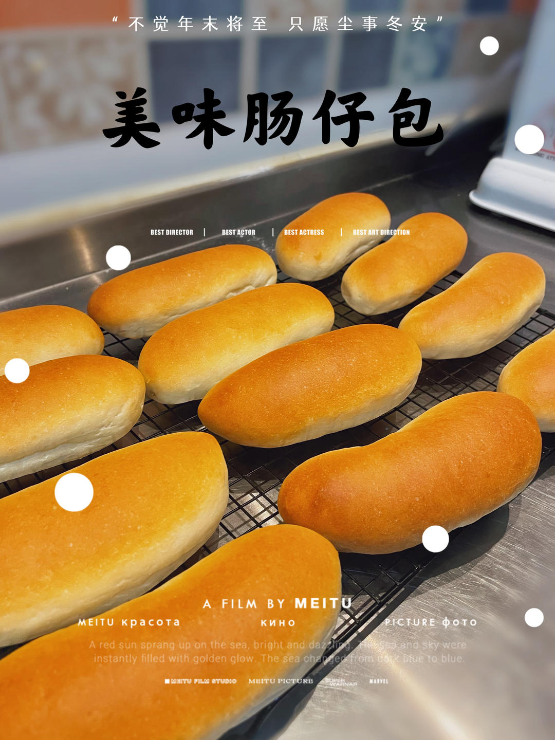顶级黄金椰蓉吐司