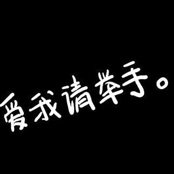 幽幽白骨精之吃货养成记