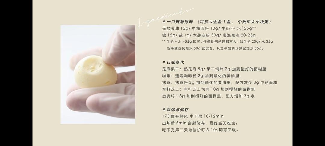 姗胖胖一口麻薯