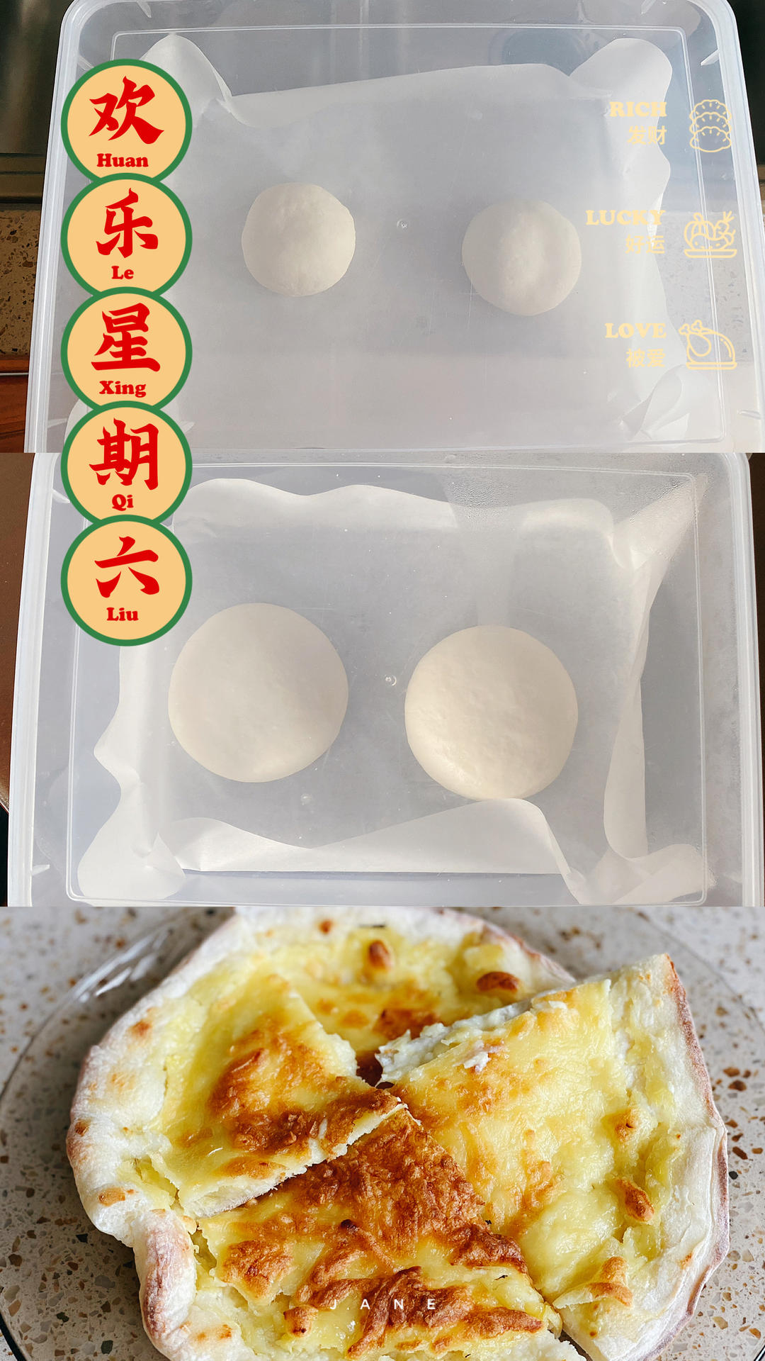 外脆里嫩的榴莲披萨