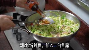 潮汕咸肉炒包菜的做法 步骤8