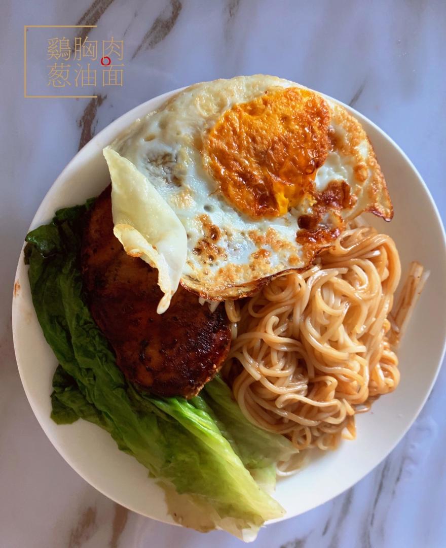 家常葱油制作（绝味葱油面）超详细