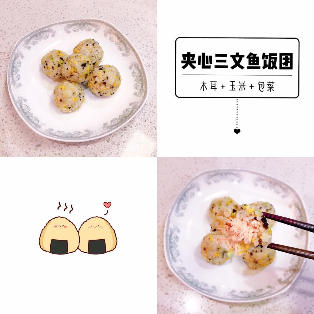 三文鱼藜麦饭团 宝宝辅食食谱
