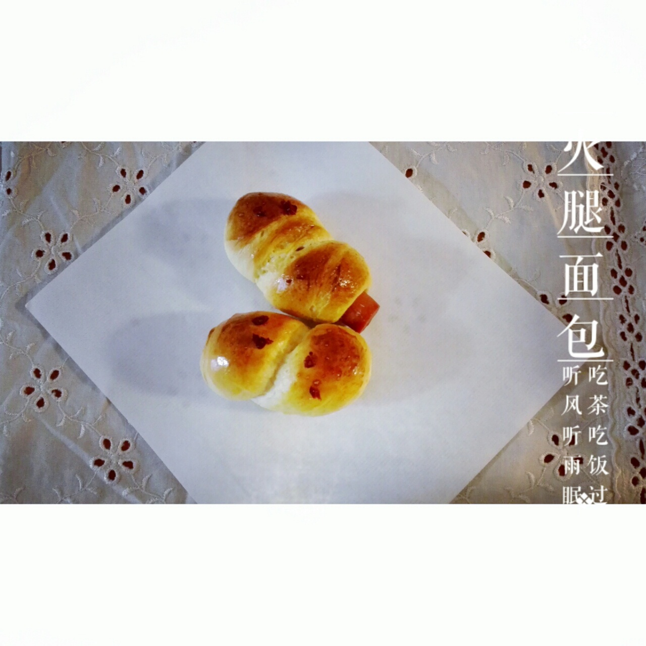 热狗面包卷