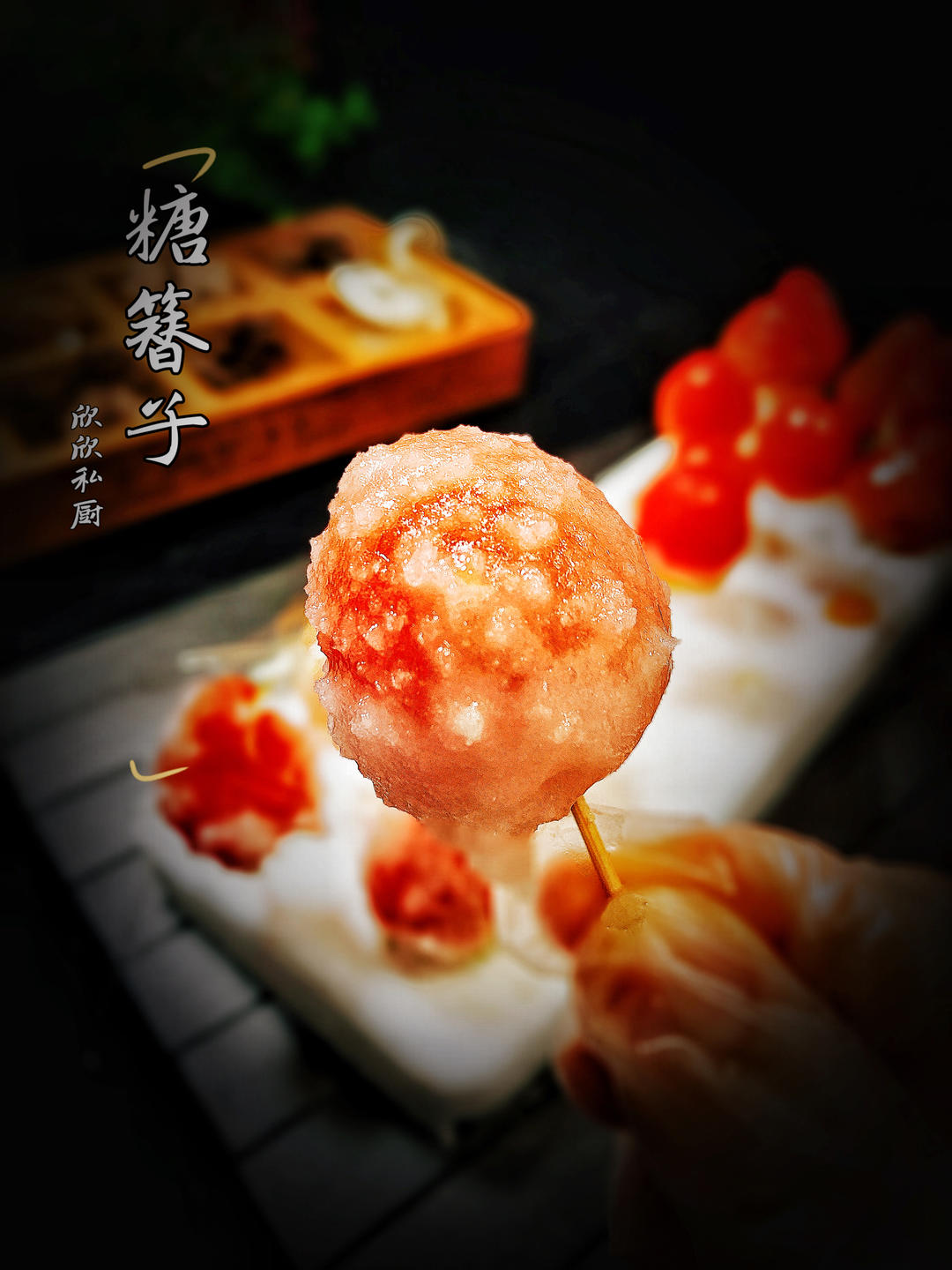 🔔零失误糖粘子法